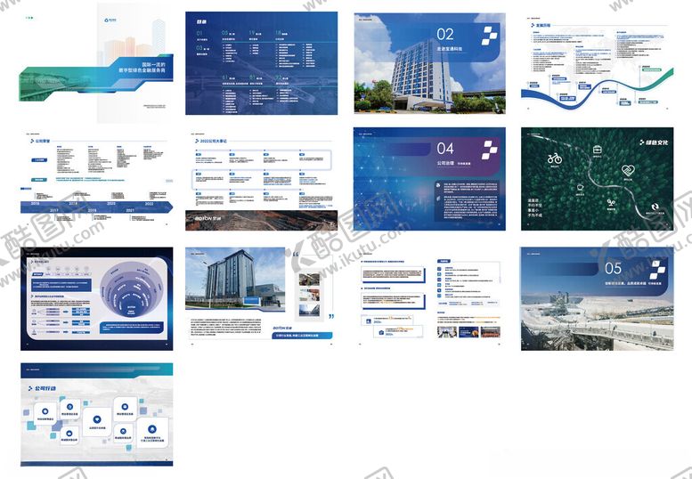 编号：25164011020636423676【酷图网】源文件下载-企业画册模板