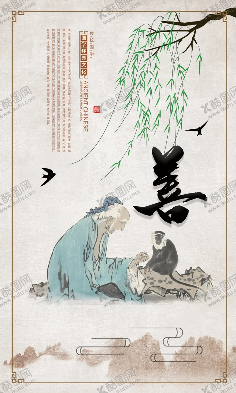 编号：73777209261637076853【酷图网】源文件下载-校园文化墙善