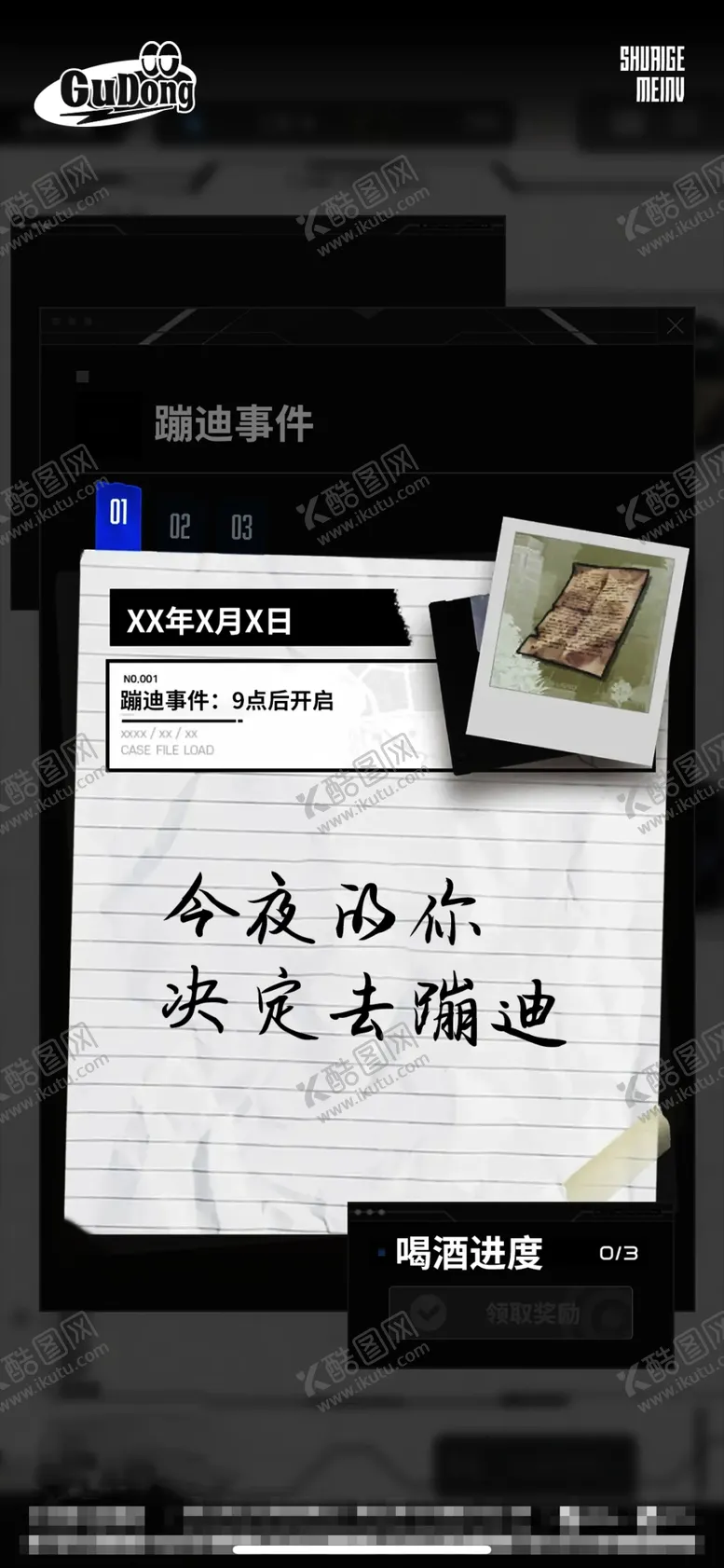 编号：02185309191659142705【酷图网】源文件下载-酒吧日常宣传创意海报