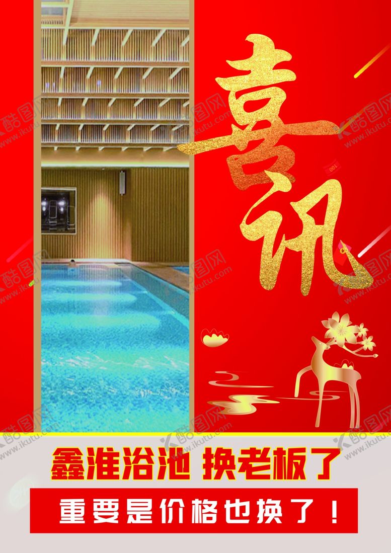 编号：61562302241748467530【酷图网】源文件下载-洗澡单页