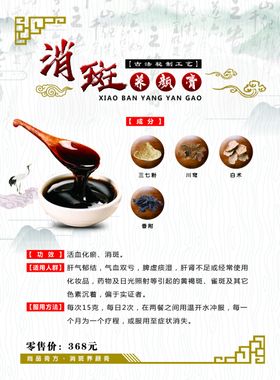 斑消宝皙欧升级版护肤品