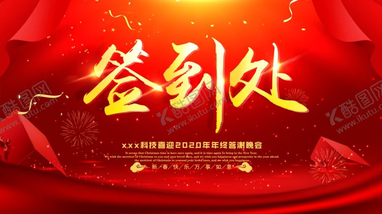 编号：43980410012238523434【酷图网】源文件下载-签到处