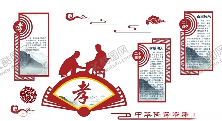 编号：67369406260926246096【酷图网】源文件下载-文化墙