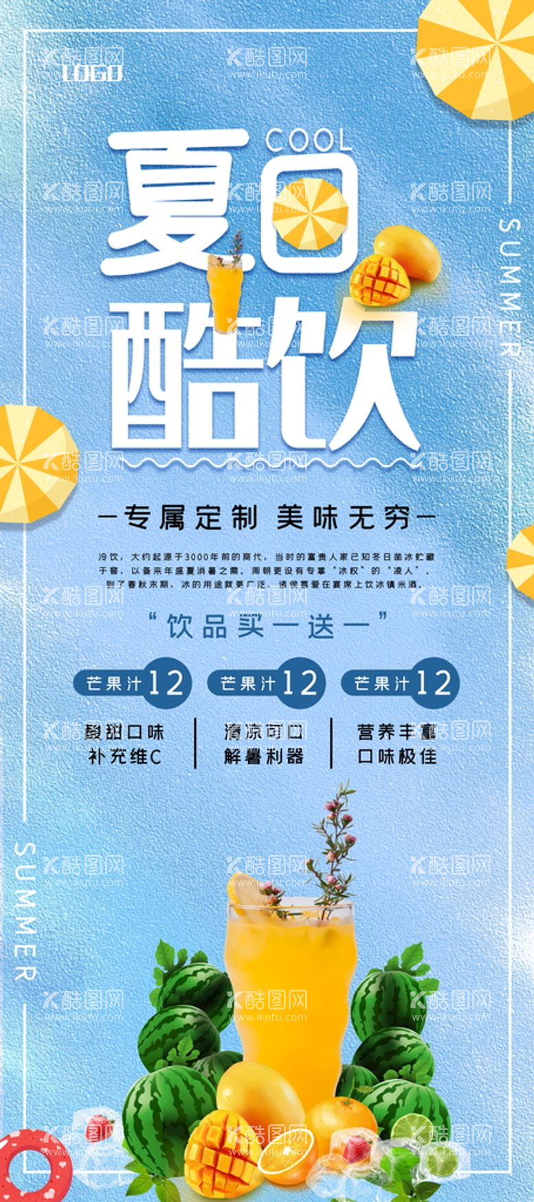 编号：79264311171051205311【酷图网】源文件下载-蓝色简约展架