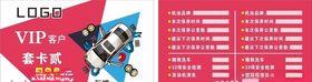 汽修卡2