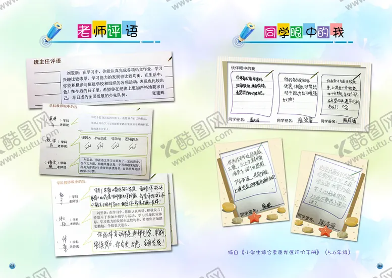 编号：37548110081947110631【酷图网】源文件下载-毕业纪念册 