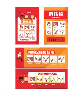 消防栓标识