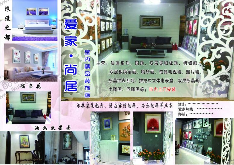 编号：22769810020310214404【酷图网】源文件下载-室内装饰画