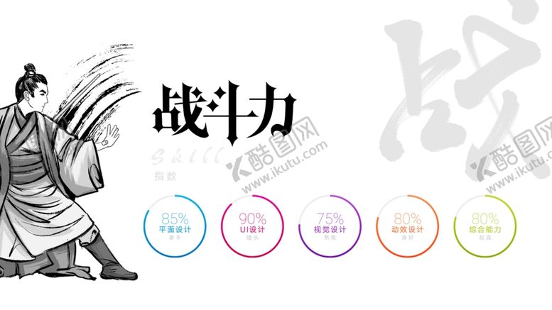 编号：24662007141732166466【酷图网】源文件下载-作品集UI模板素材背景