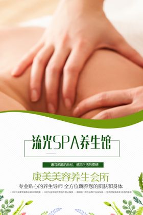 编号：71840209230257568319【酷图网】源文件下载-酒店 SPA