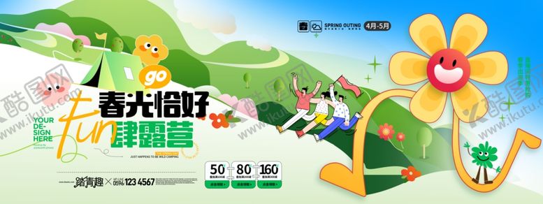 编号：71299404012001288816【酷图网】源文件下载-春日户外亲子欢乐时光