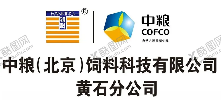 编号：59398301182035041673【酷图网】源文件下载-中粮logo