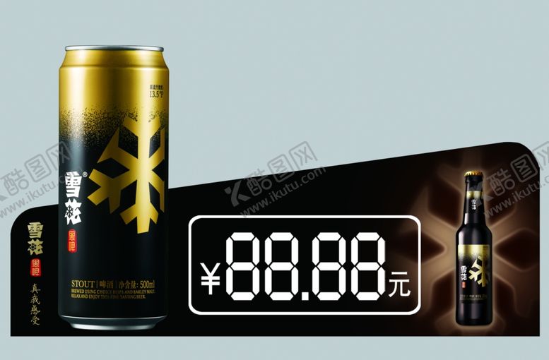 编号：66627210210528075762【酷图网】源文件下载-标价签效果图