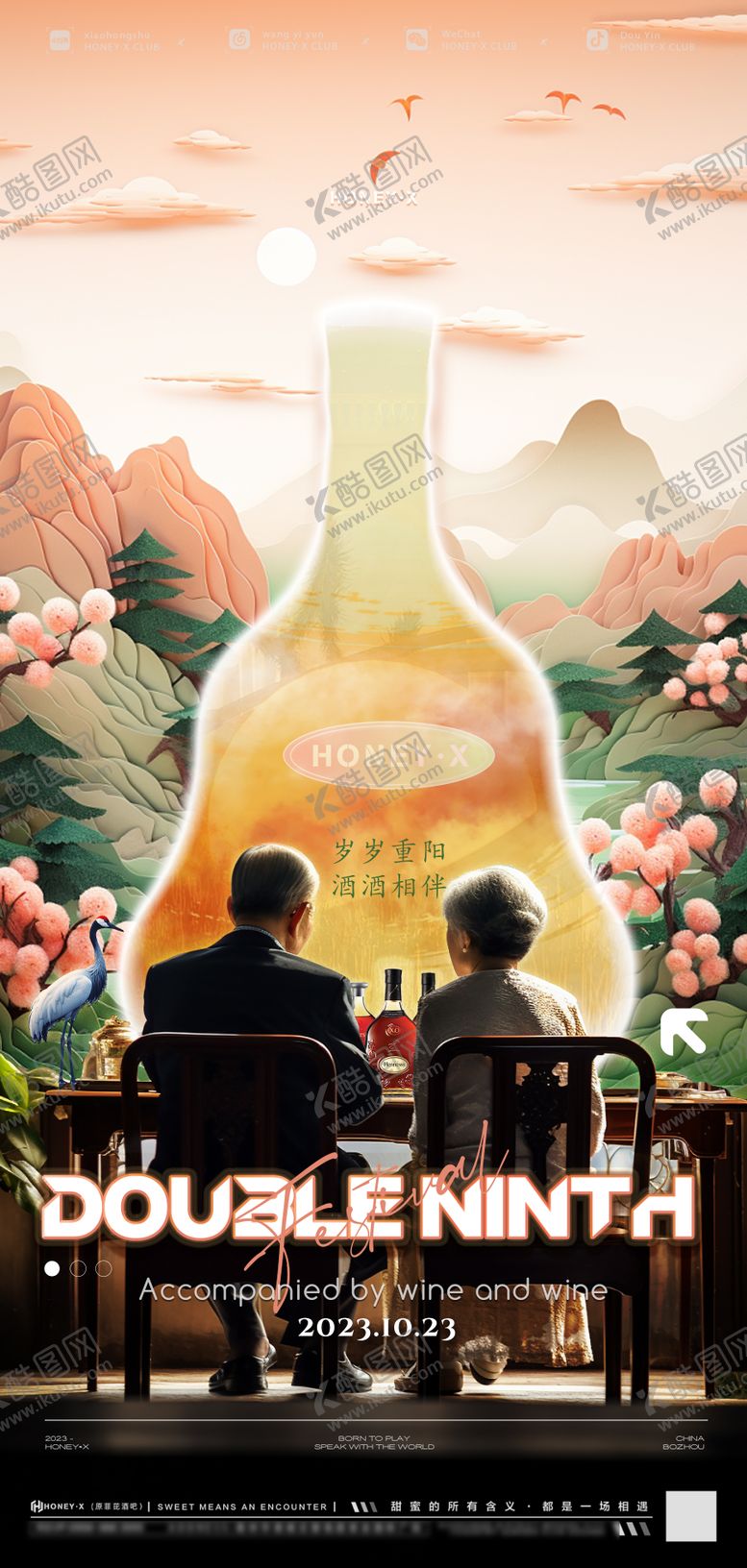 编号：96541411240723409554【酷图网】源文件下载-重阳节