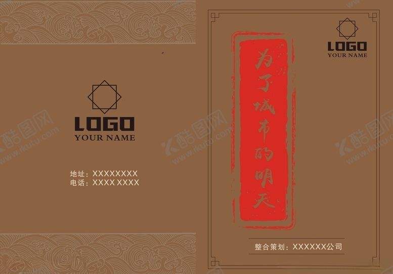 编号：93615905112053468022【酷图网】源文件下载-画册封面设计