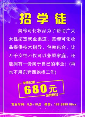 编号：84517909250012049180【酷图网】源文件下载-教招海报