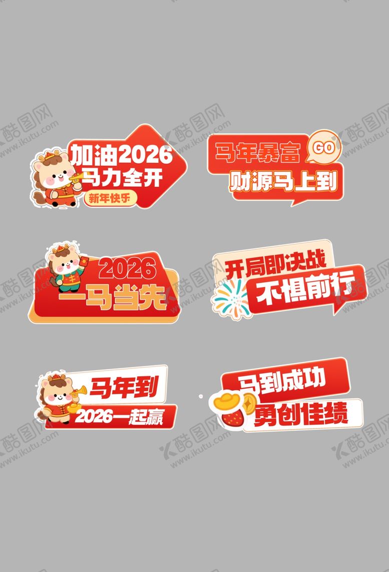 编号：72379804242144551279【酷图网】源文件下载-马年手举牌