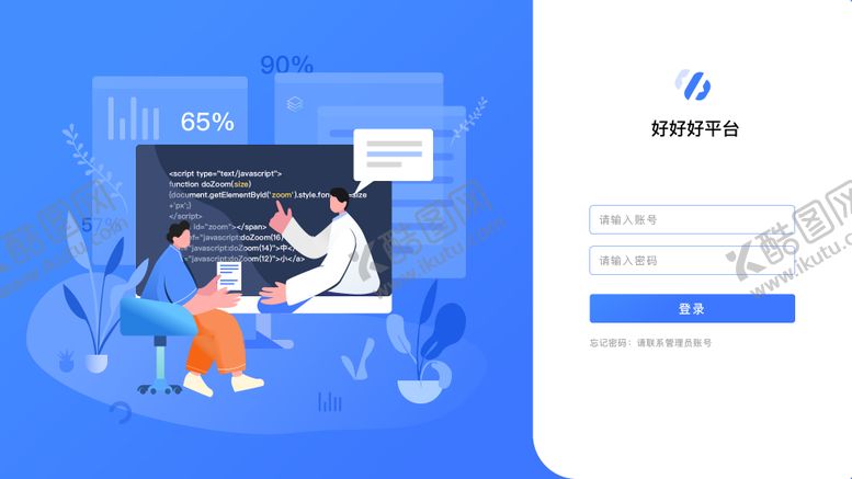 编号：24545604152109108330【酷图网】源文件下载-教育登录插画