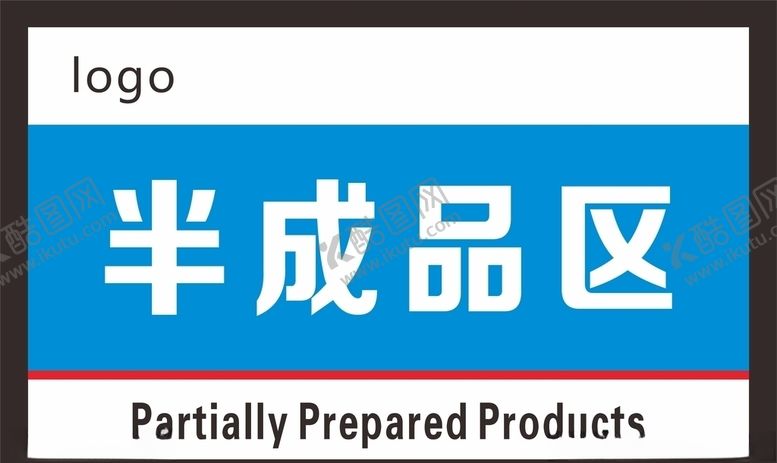 编号：64479805141743569330【酷图网】源文件下载-区域牌