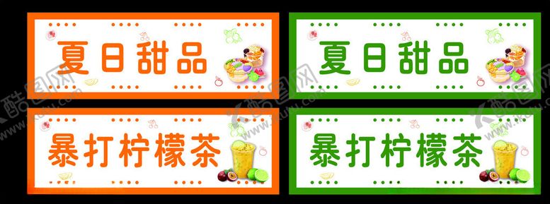 编号：38402702202131161382【酷图网】源文件下载-暴打柠檬茶