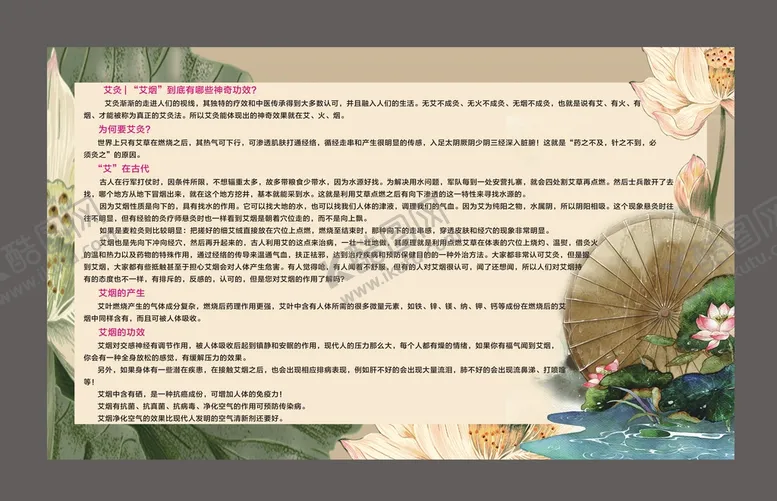 编号：24326402010340227908【酷图网】源文件下载-养生艾灸功效