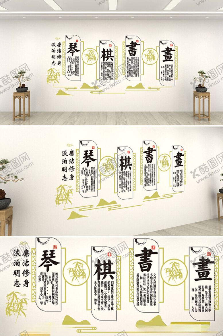 编号：59809409210034218744【酷图网】源文件下载-传统琴棋书画形象墙