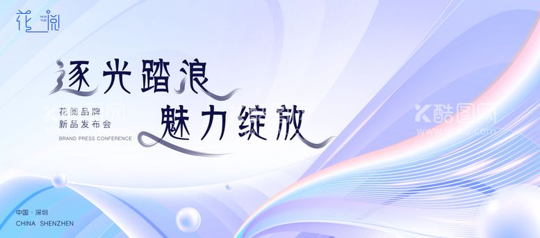 编号：45012212010531022474【酷图网】源文件下载-逐光主视觉