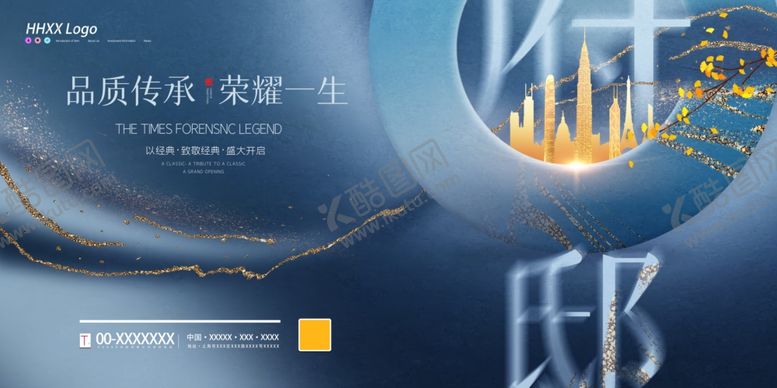 编号：28240206232157578407【酷图网】源文件下载-房地产
