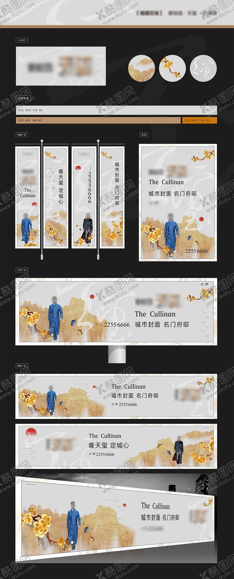 编号：34642808212205181884【酷图网】源文件下载-中式提报vi