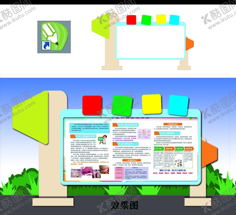 编号：97051411240736246044【酷图网】源文件下载-卡通造型宣传栏