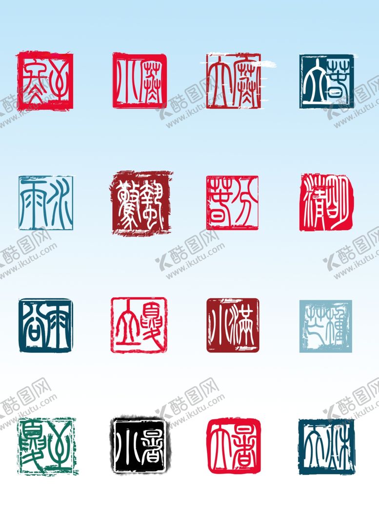 编号：34125904010658487199【酷图网】源文件下载-印章