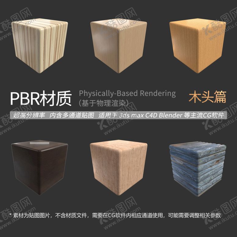 编号：52398010110824388756【酷图网】源文件下载-木纹理材质 木板拼接材质