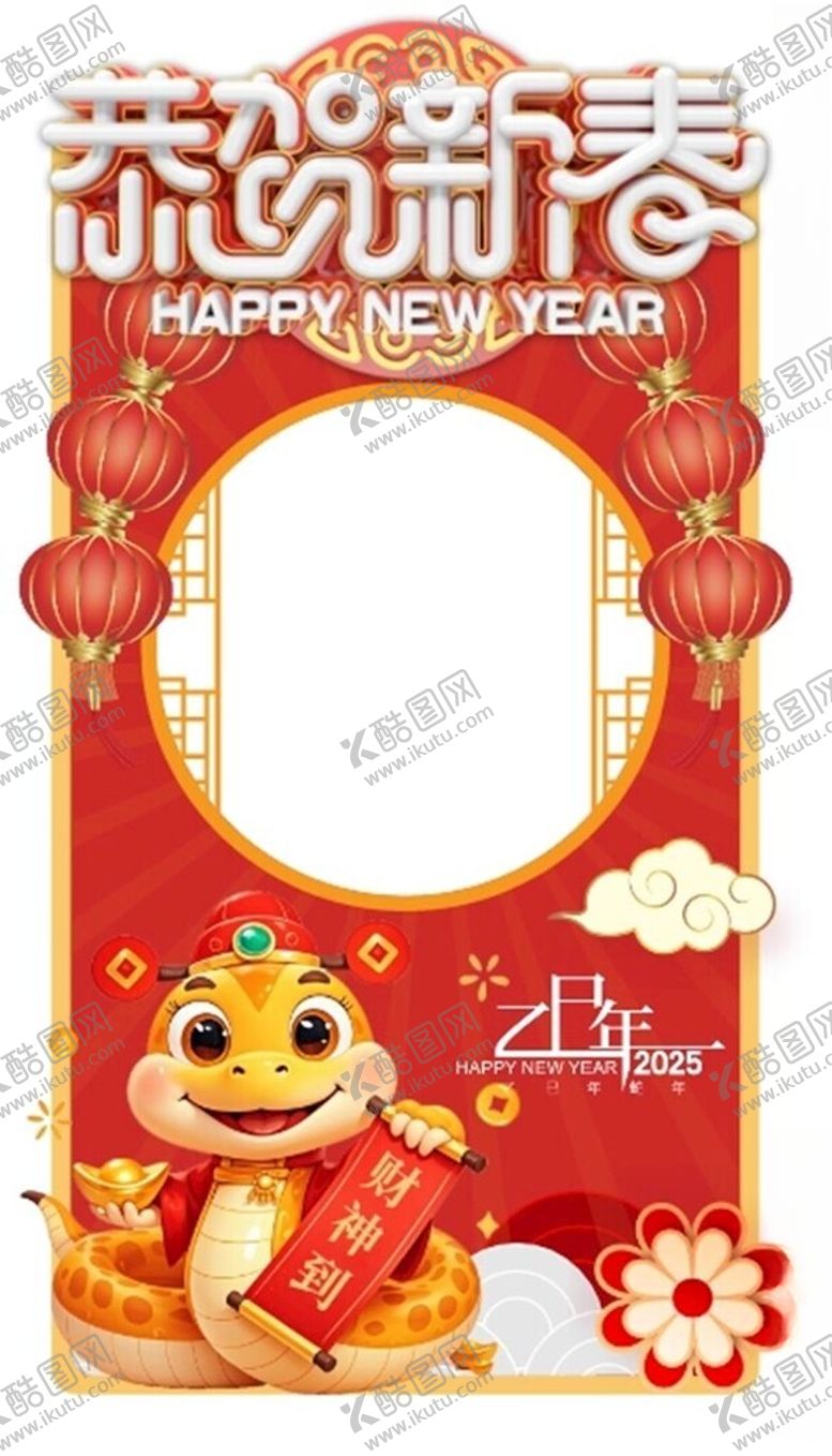 编号：30301602282220399815【酷图网】源文件下载-蛇年美陈