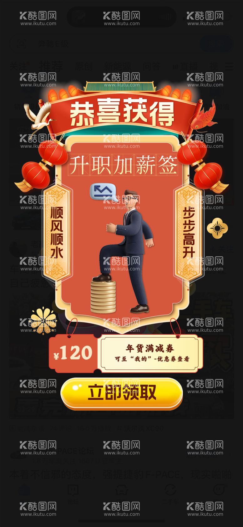 编号：15244011261434588941【酷图网】源文件下载-2024龙年新年抽签弹窗banner