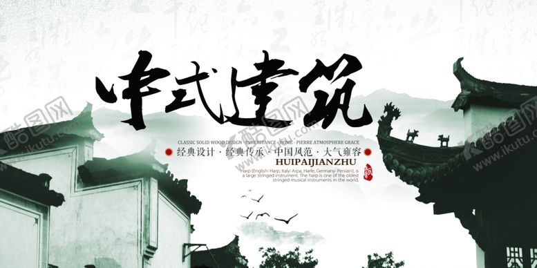 编号：89444807012037254625【酷图网】源文件下载-房地产海报