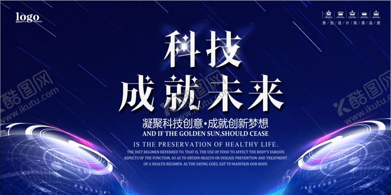 编号：43448107140201561477【酷图网】源文件下载-科技成就未来