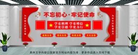 党建文化墙入誓词社区展厅