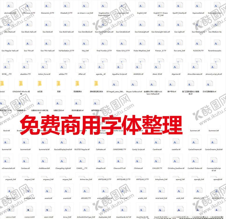 编号：31712107011806065955【酷图网】源文件下载-设计用字体下载毛笔字体文