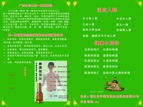 精油单页