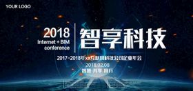 科技海报