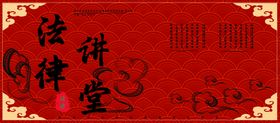 法律banner