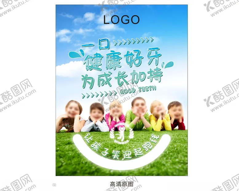 编号：64571202212010022645【酷图网】源文件下载-口腔户外海报