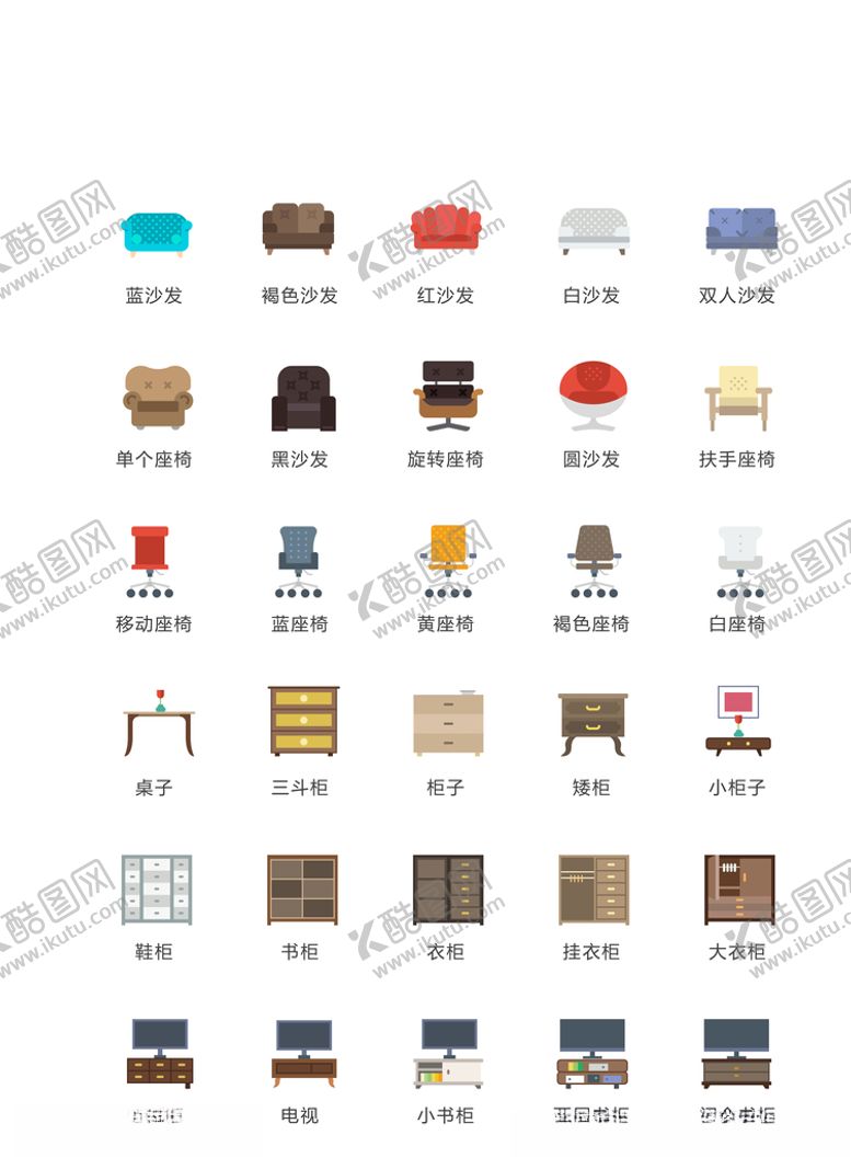 编号：59551906180059443827【酷图网】源文件下载-家具图标家居图标家电图标