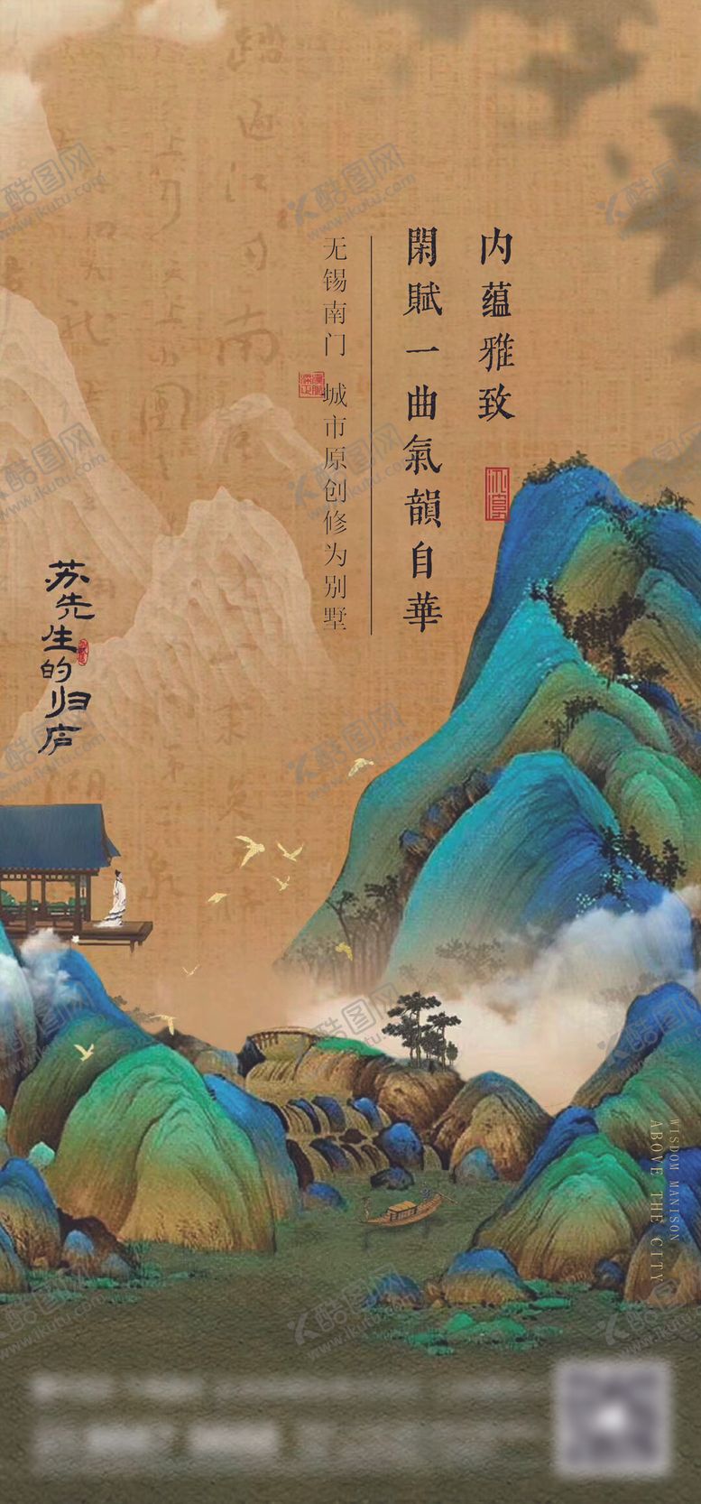 编号：26867001271021307430【酷图网】源文件下载-中国文化山水人文
