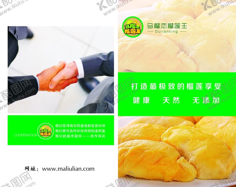 编号：81461901131210399368【酷图网】源文件下载-餐饮点餐本