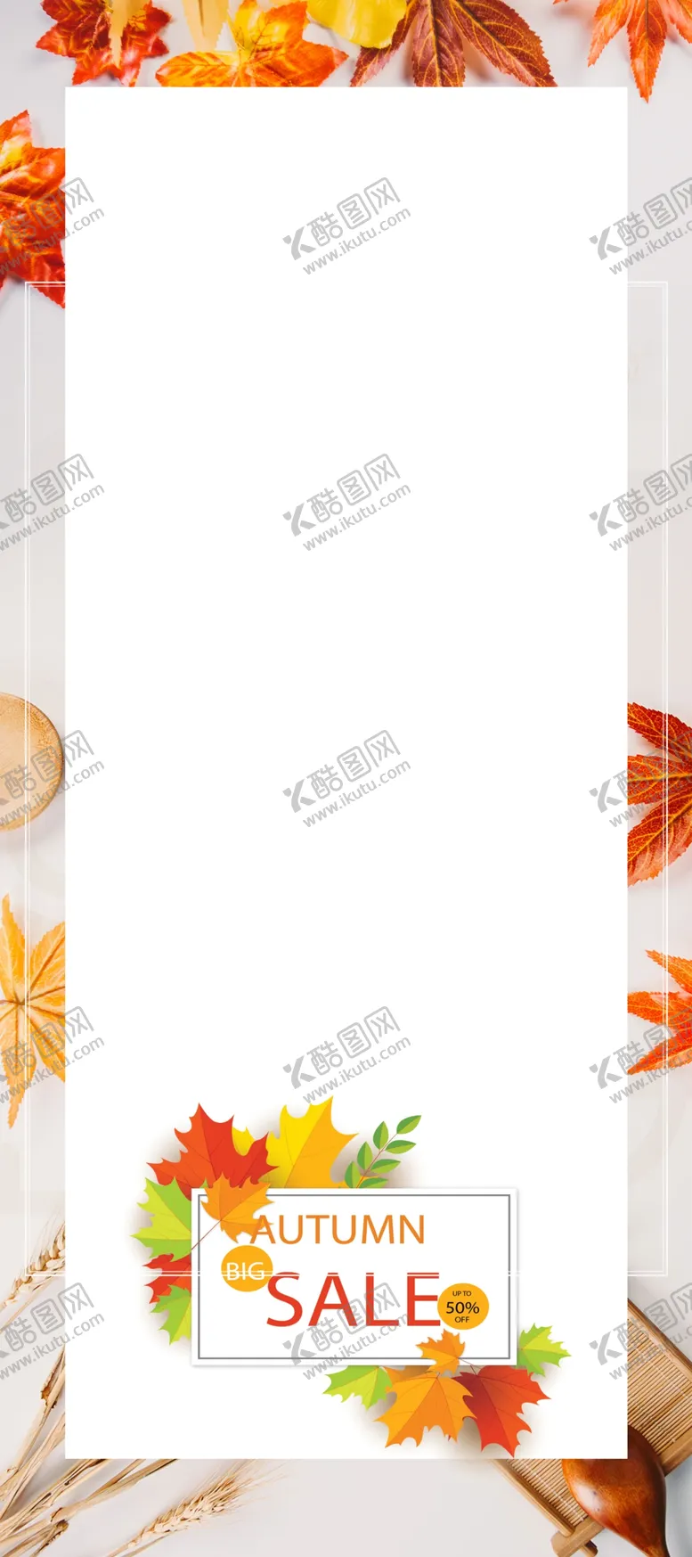 编号：41792405031255056598【酷图网】源文件下载-约惠金秋