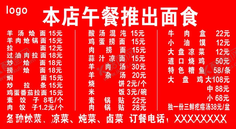 编号：38749102021903472211【酷图网】源文件下载-菜单午餐推出