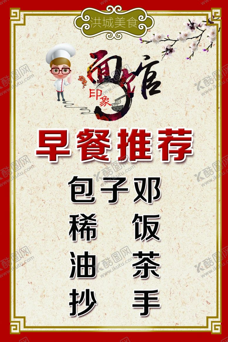 编号：61411103272003159860【酷图网】源文件下载-面馆灯箱