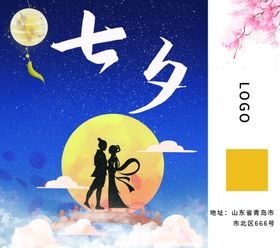 七夕手提袋
