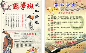 国学诵读班海报图片